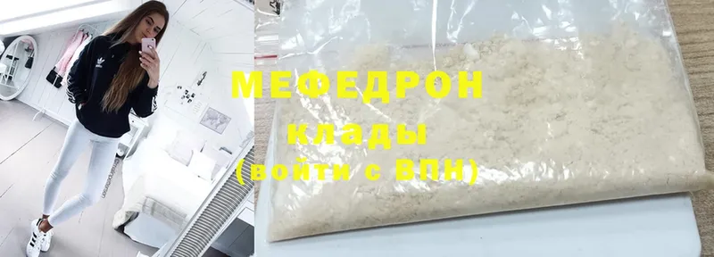 где можно купить   Кинель  Меф VHQ 