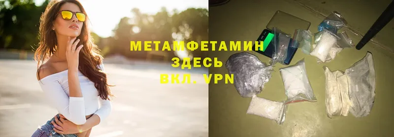 Метамфетамин Methamphetamine  Кинель 